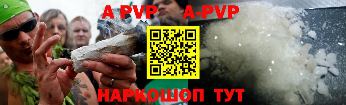 Alfa_PVP  Alpha-PVP VHQ  Alpha PVP крисы CK  Вход с VPN  Гатчина  APVP СК КРИС 