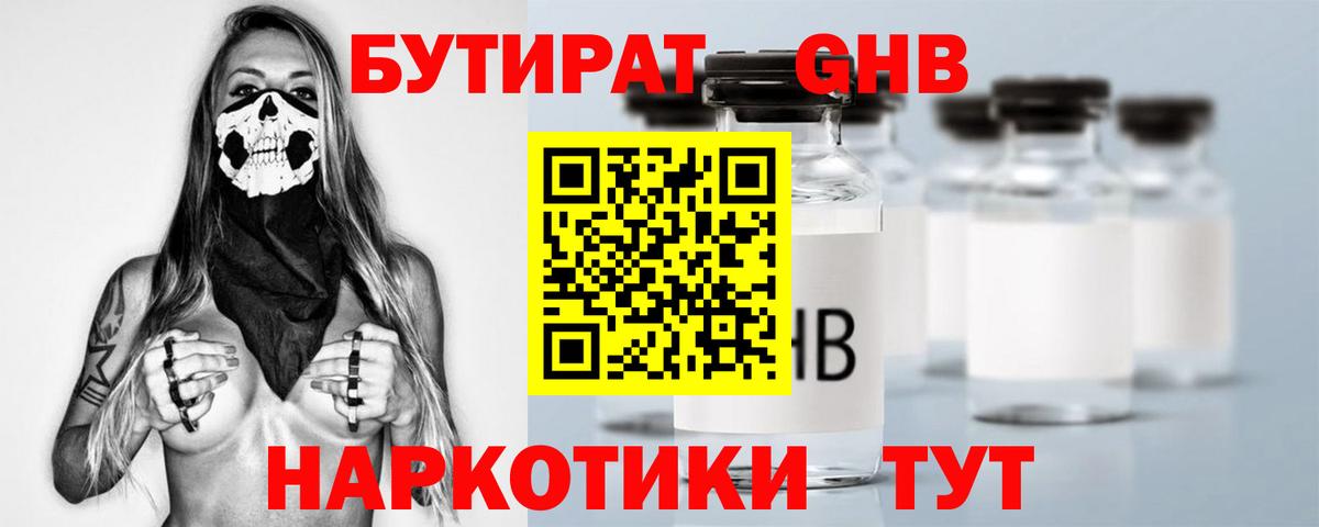 БУТИРАТ оксана Гатчина