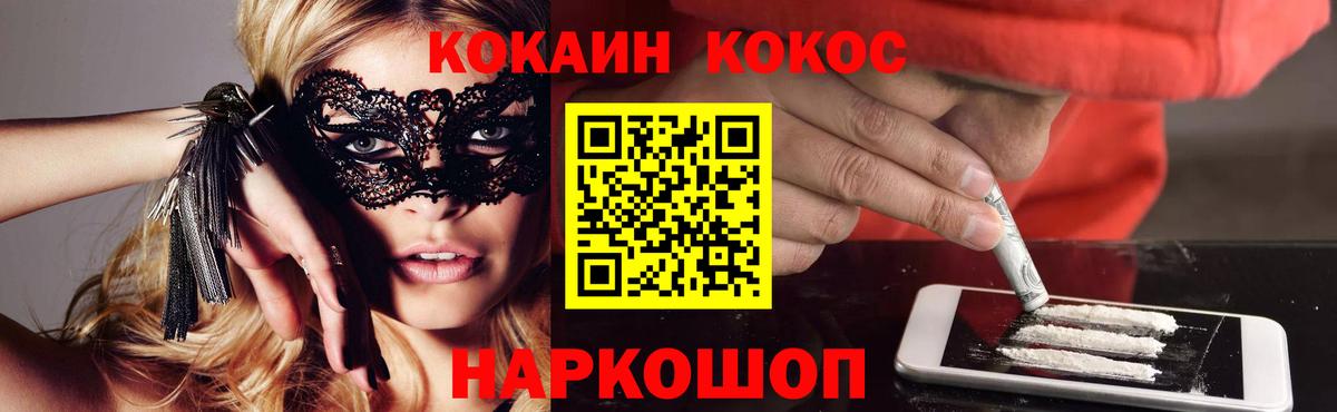 Гатчина  COCAIN FishScale  Вход с VPN  Кокаин  Cocaine 97% 