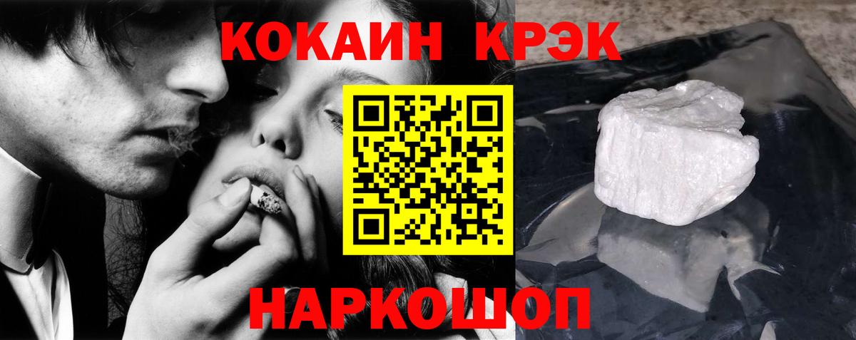 Кокаин Fish Scale Гатчина