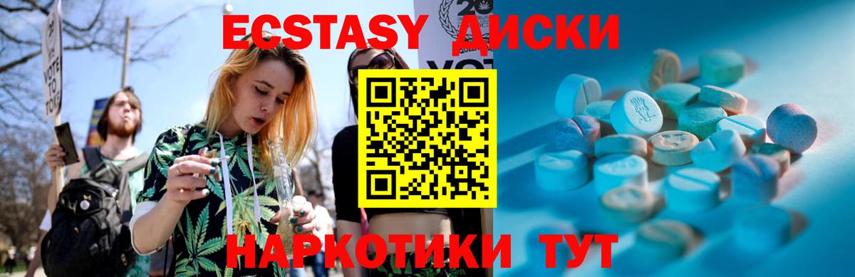 Экстази 280мг  купить наркоту  Ecstasy  Гатчина  Вход с VPN  Экстази XTC 