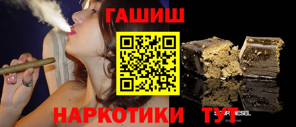 ГАШИШ  ГАШ hashish  Вход с VPN  Гатчина 