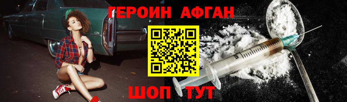 Героин хмурый Гатчина