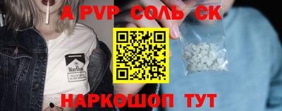 spice Волгодонск