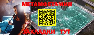 первитин Волжск