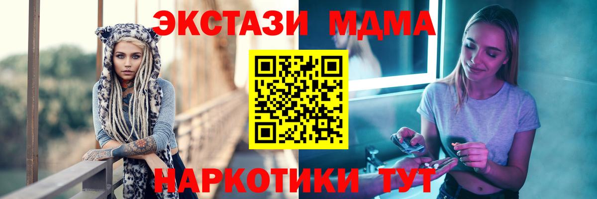 MDMA VHQ  Вход с VPN  МДМА  Гатчина  MDMA crystal 
