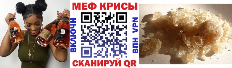МЕФ кристаллы  что такое наркотик  Гатчина 