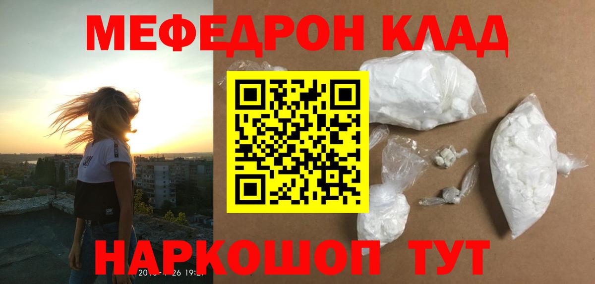 Гатчина  МЯУ-МЯУ  Вход с VPN  Меф VHQ  МЯУ-МЯУ 4 MMC 