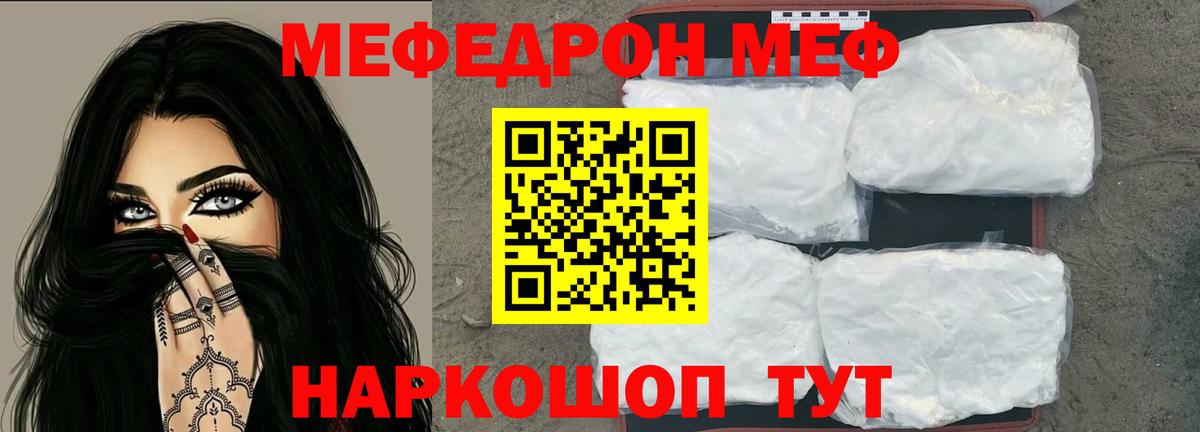 Мефедрон мука Гатчина