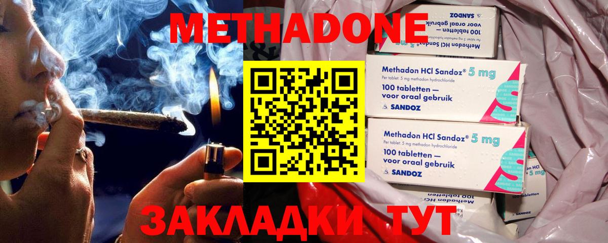 Метадон VHQ Гатчина