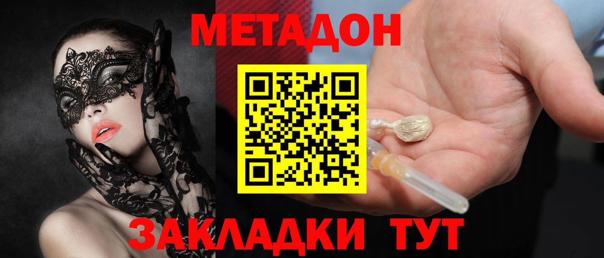 Гатчина  МЕТАДОН белоснежный  Вход с VPN  Метадон methadone 