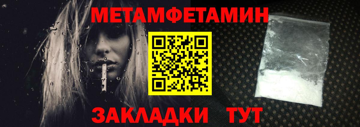 Первитин Methamphetamine Гатчина