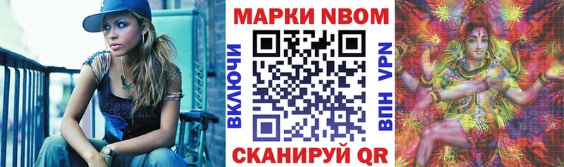 Марки 25I-NBOMe 1500мкг  купить  сайты  Гатчина 