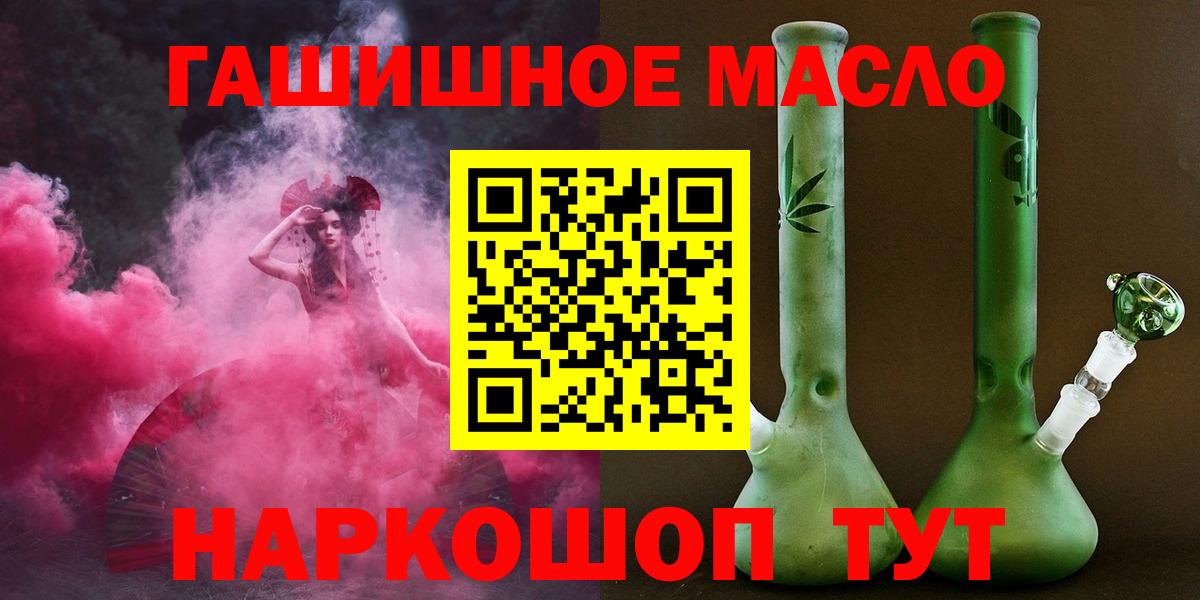 ТГК концентрат  ТГК жижа  Гатчина  Вход с VPN 
