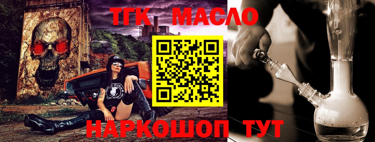 ТГК вейп Гатчина