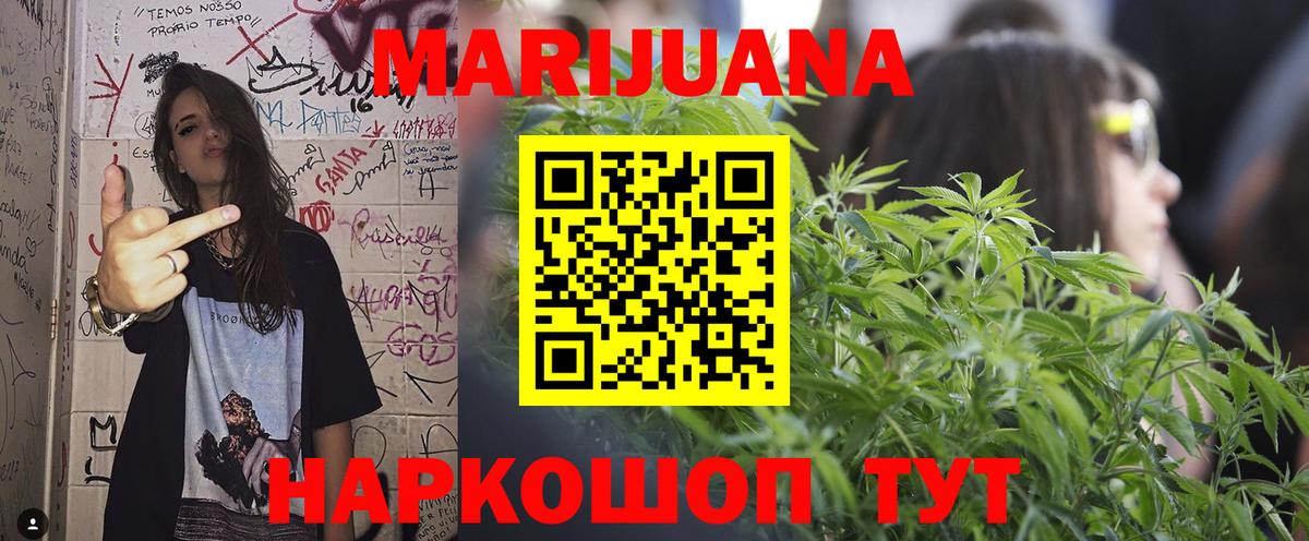 МАРИХУАНА VHQ  Канабис индика  Гатчина  Вход с VPN  Марихуана планчик 